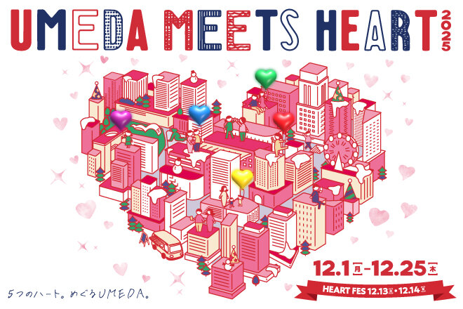 UMEDA MEETS HEART2025