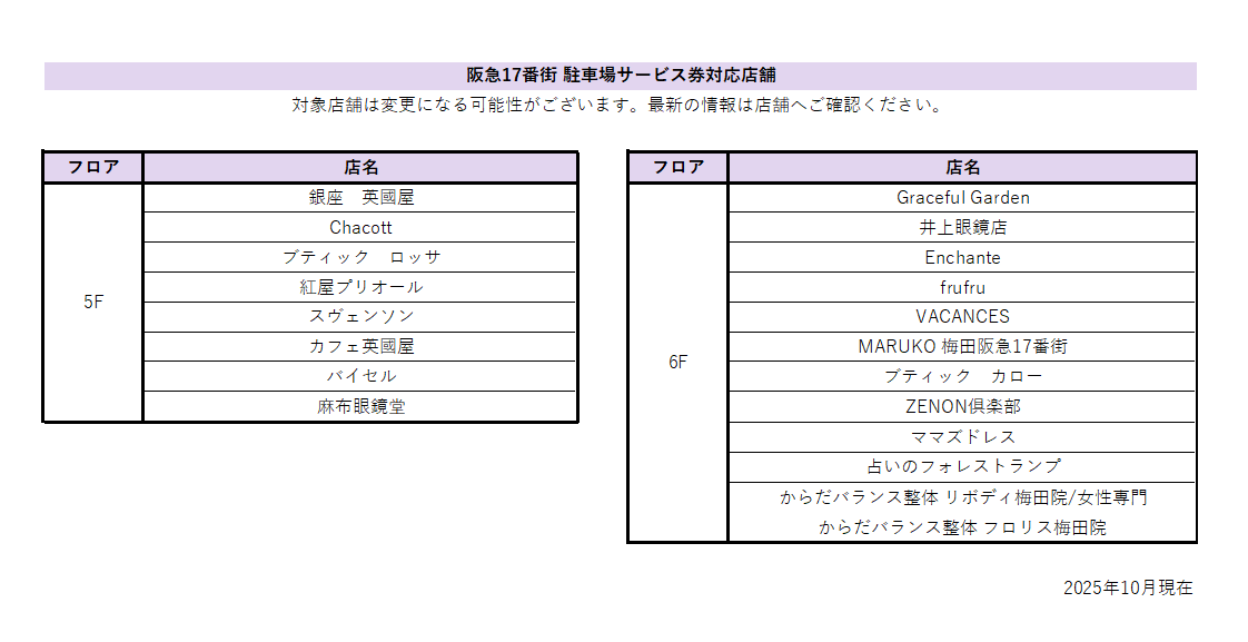 スクリーンショット 2025-10-20 164751.png