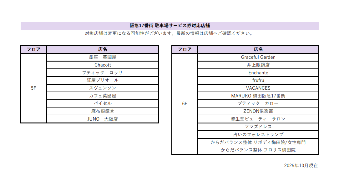 スクリーンショット 2025-10-09 155737.png