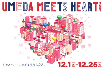 UMEDA MEETS HEART2025